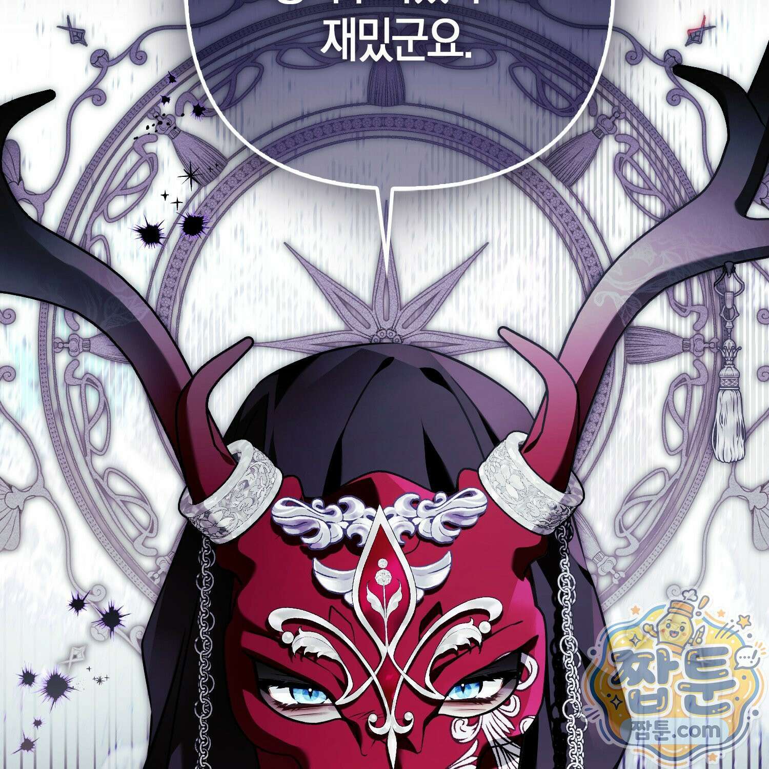 망나니 악녀가 돌아왔다 17화 25