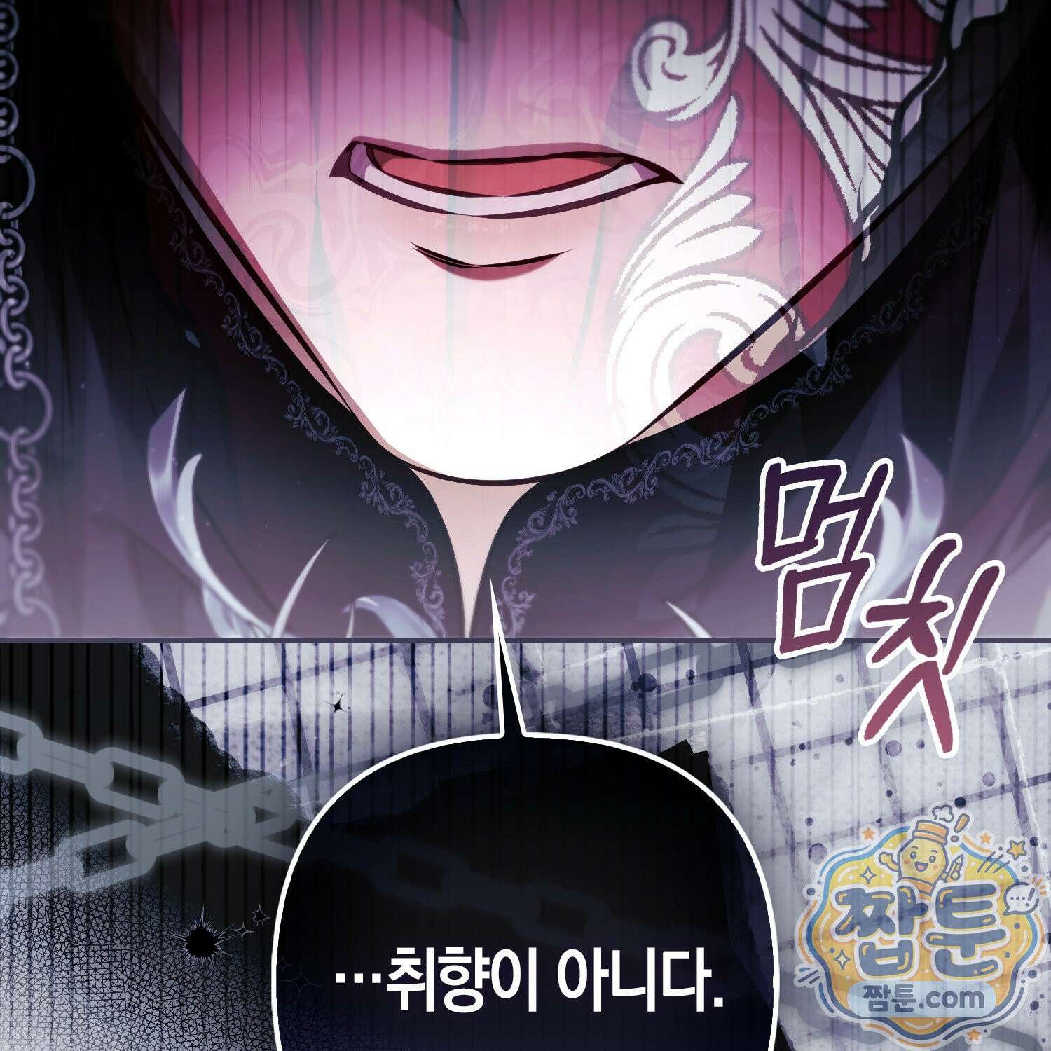 망나니 악녀가 돌아왔다 17화 35