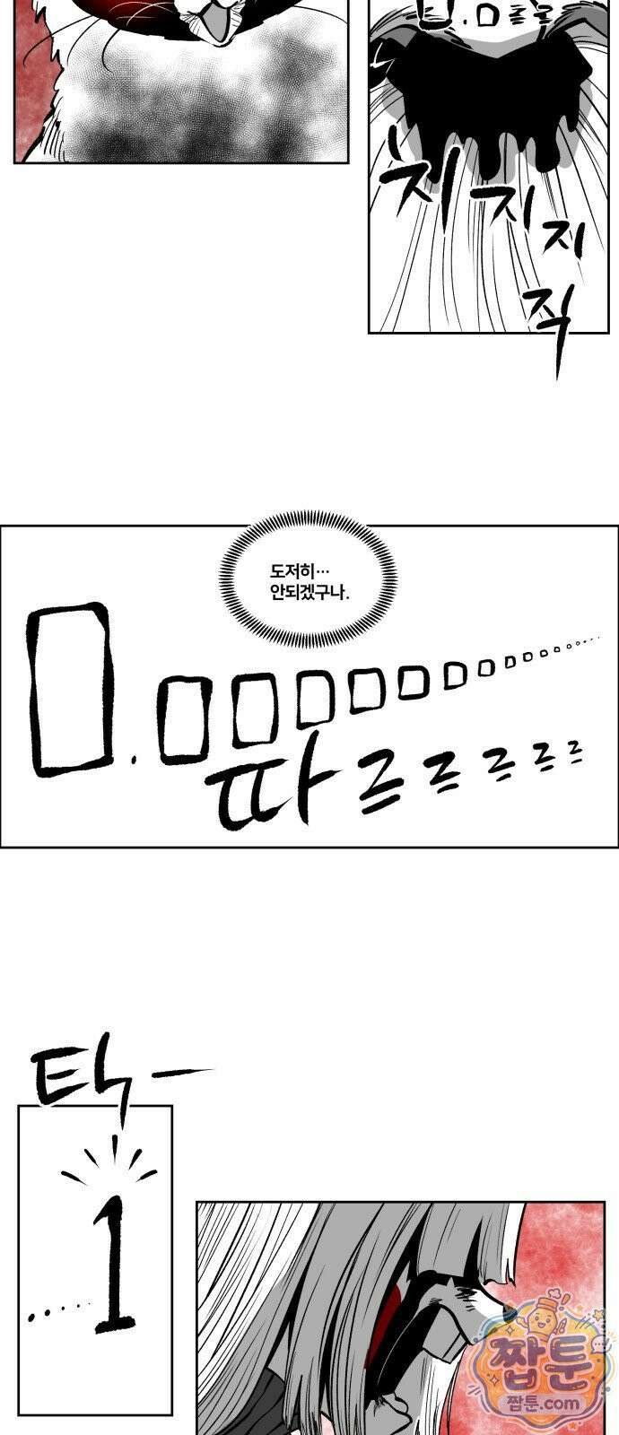 이매망량(네이버) 110화 3
