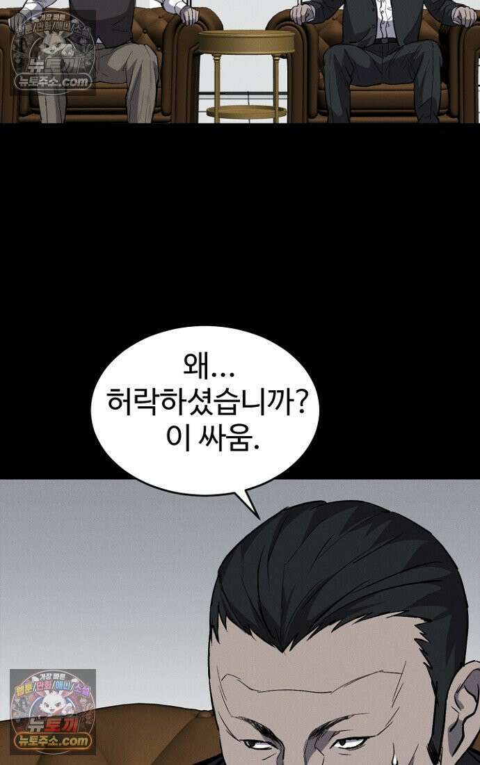 블러드레인 제로 8화 5