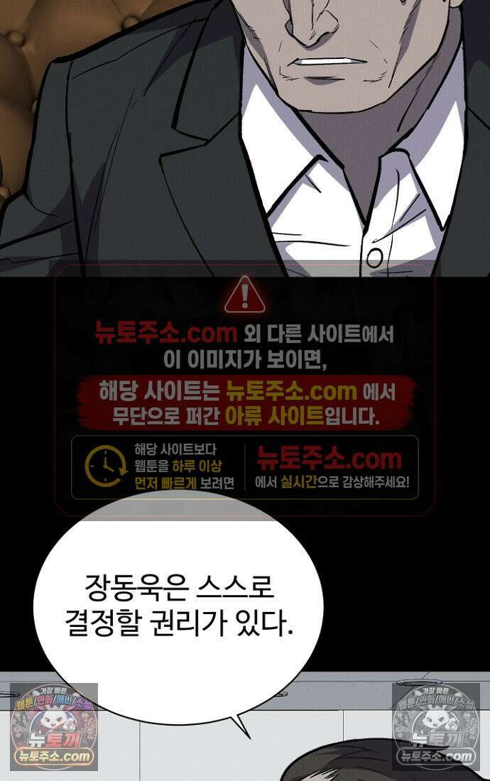 블러드레인 제로 8화 6