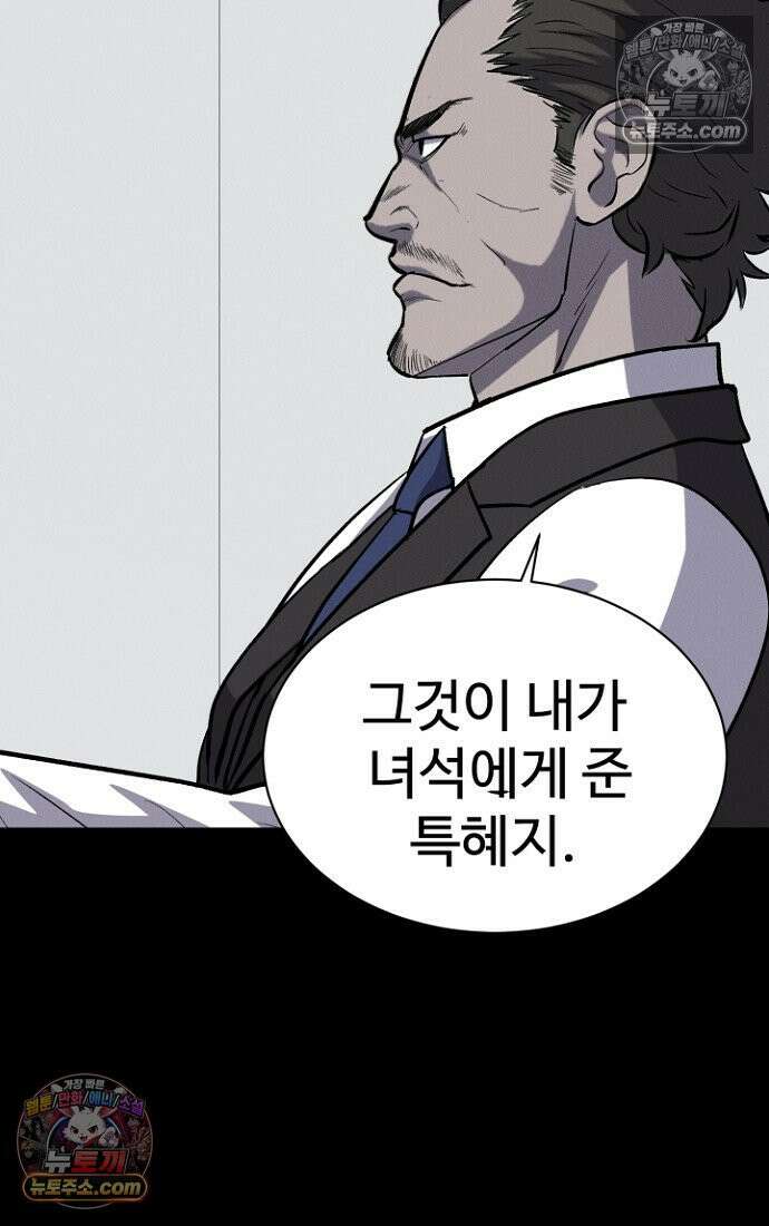 블러드레인 제로 8화 7