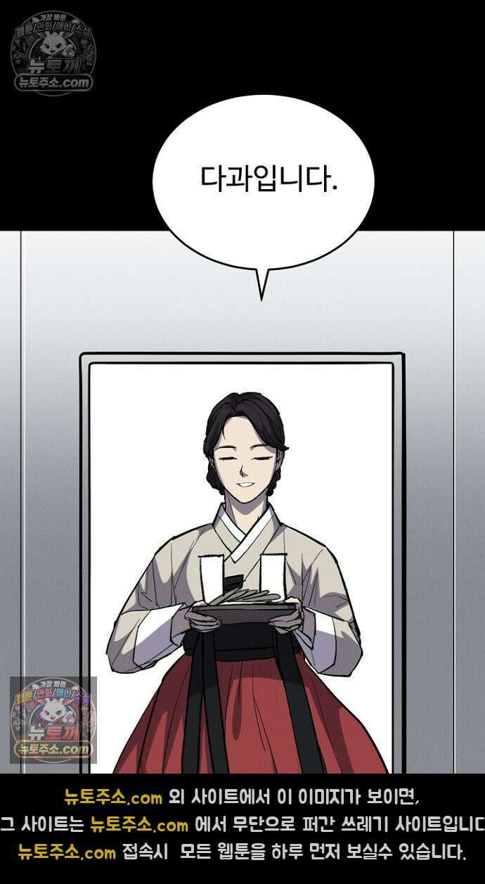 블러드레인 제로 8화 8