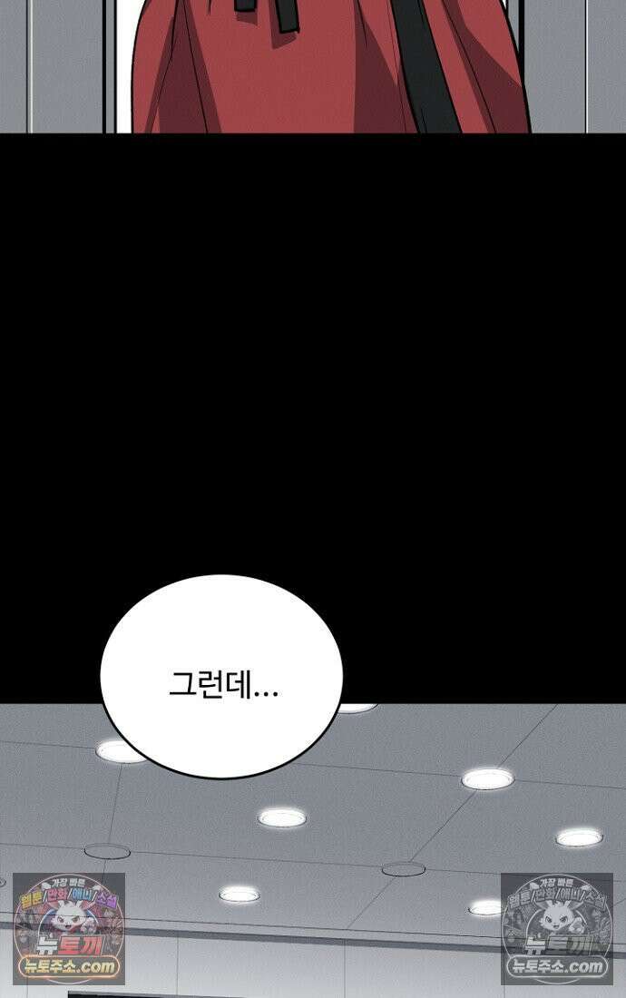 블러드레인 제로 8화 9