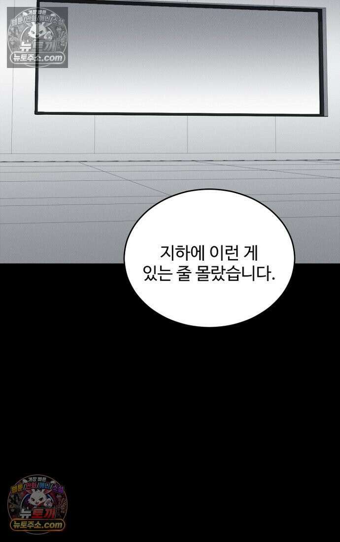 블러드레인 제로 8화 10