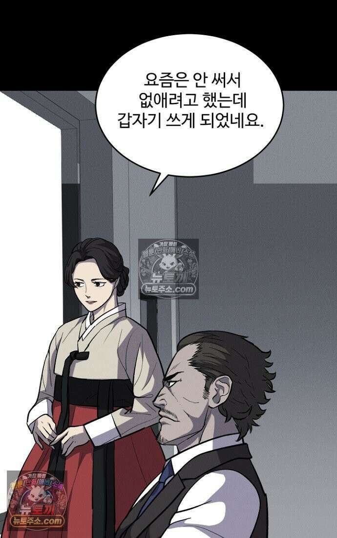 블러드레인 제로 8화 11