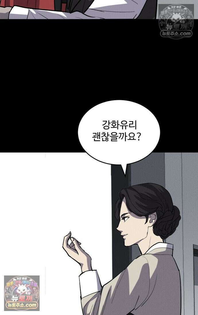 블러드레인 제로 8화 12