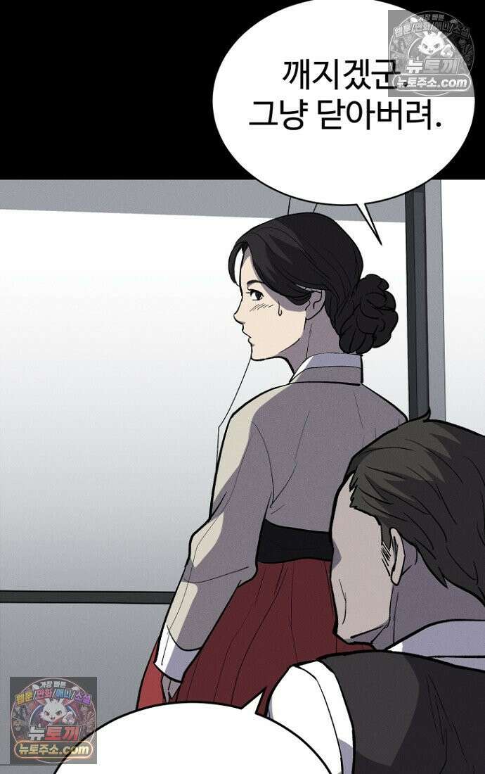 블러드레인 제로 8화 17
