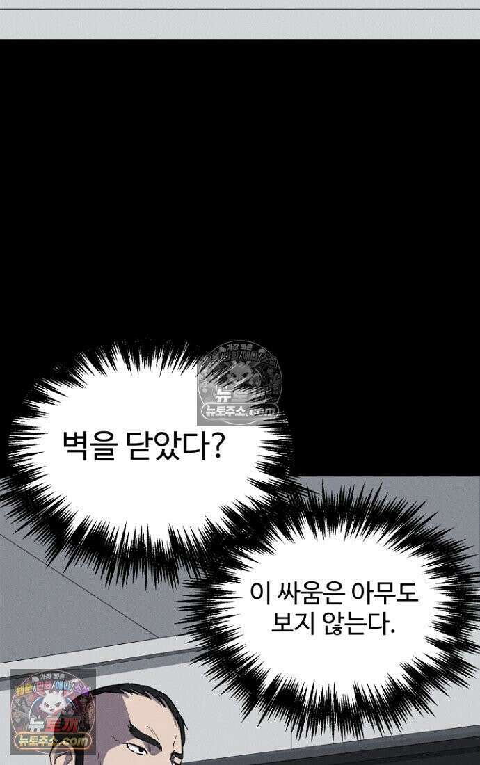 블러드레인 제로 8화 21