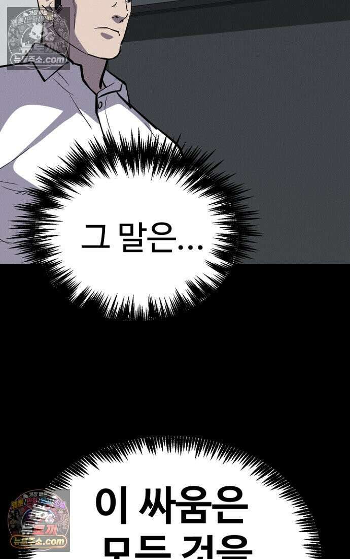 블러드레인 제로 8화 22