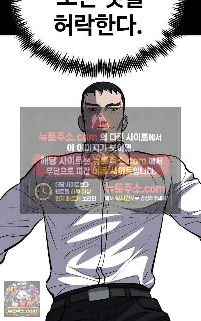 블러드레인 제로 8화 23