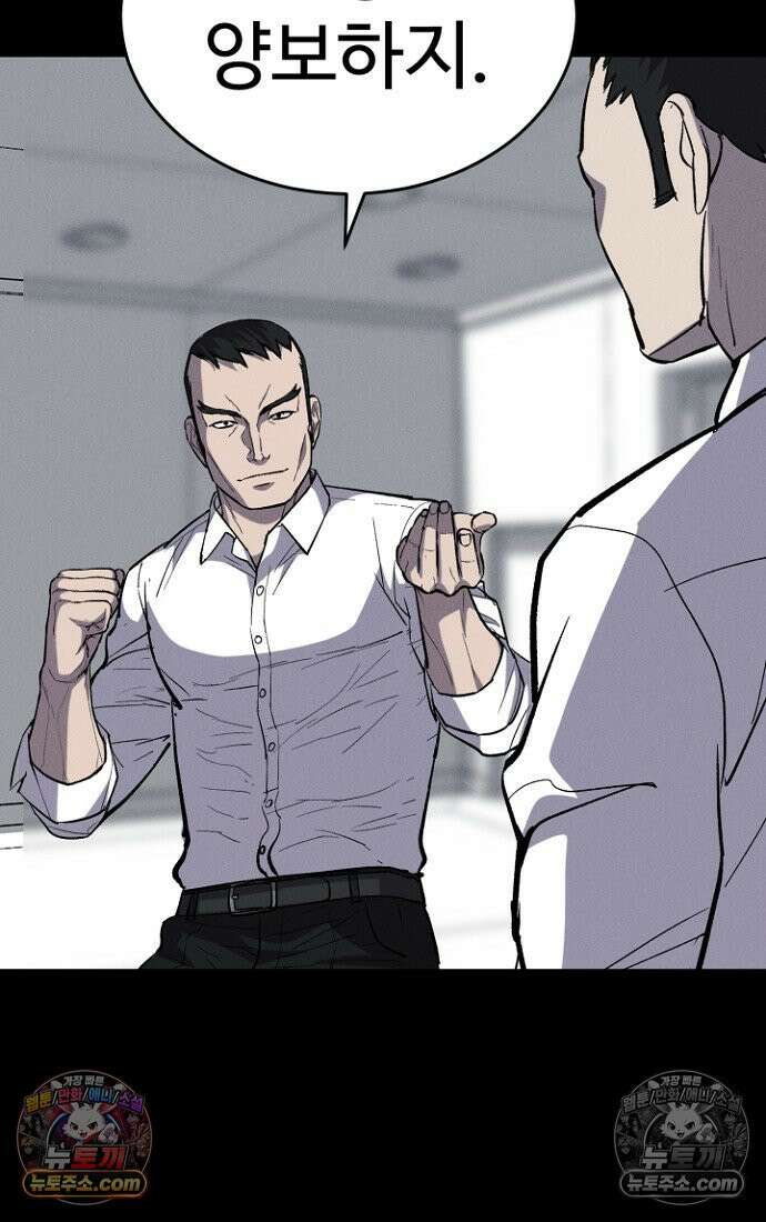 블러드레인 제로 8화 26