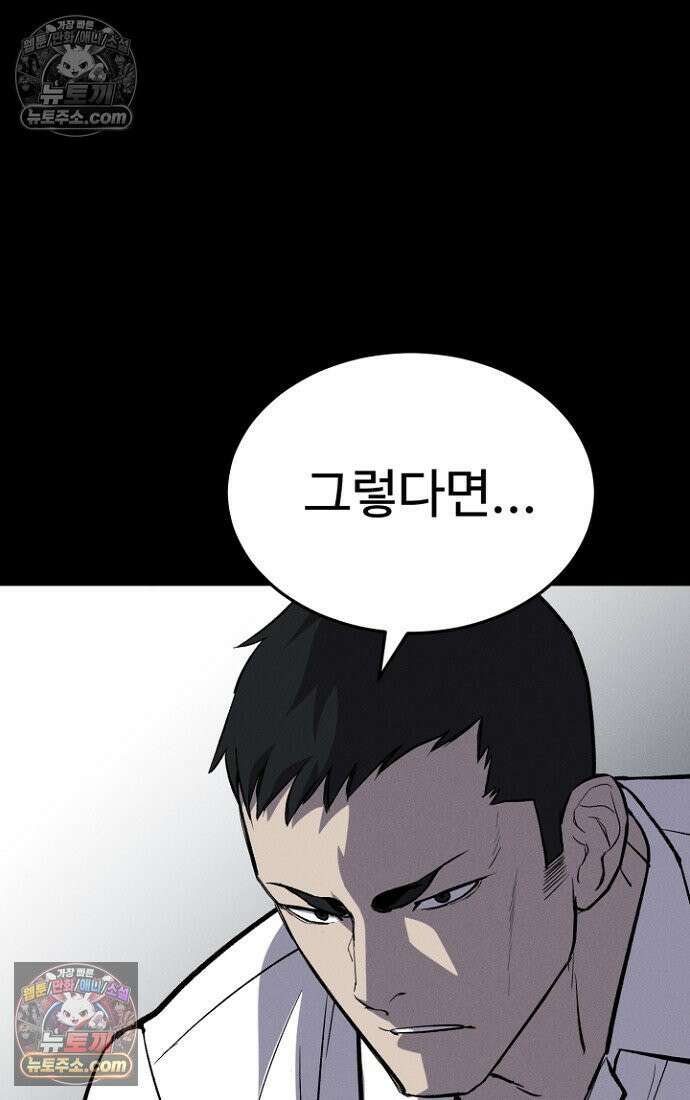 블러드레인 제로 8화 27