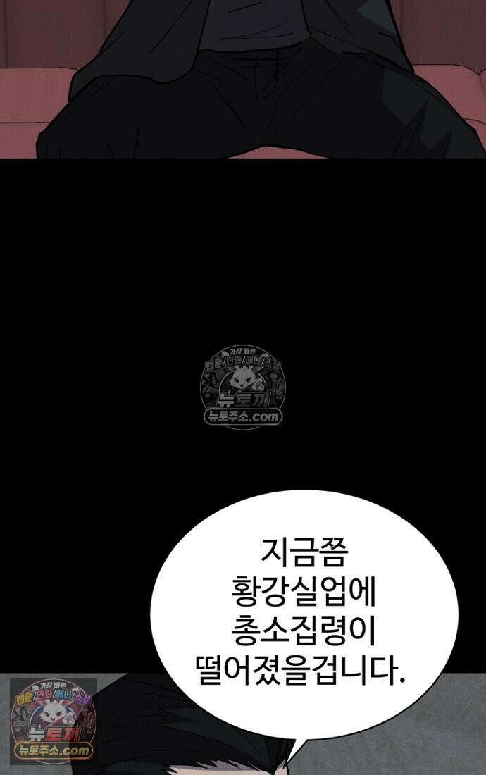 블러드레인 제로 13화 2