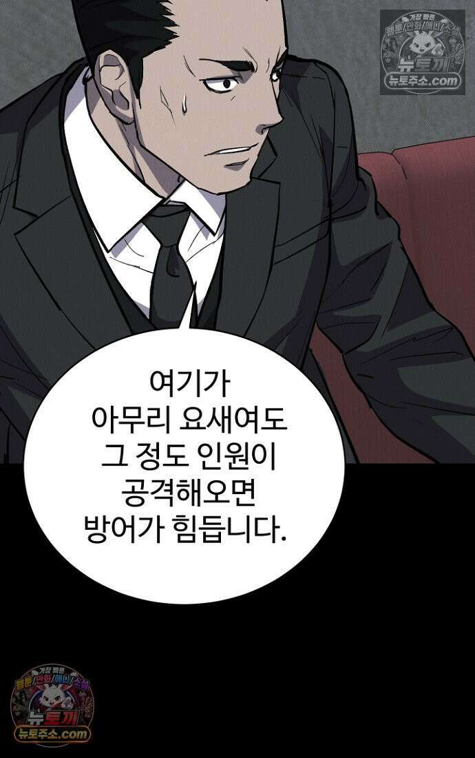블러드레인 제로 13화 3