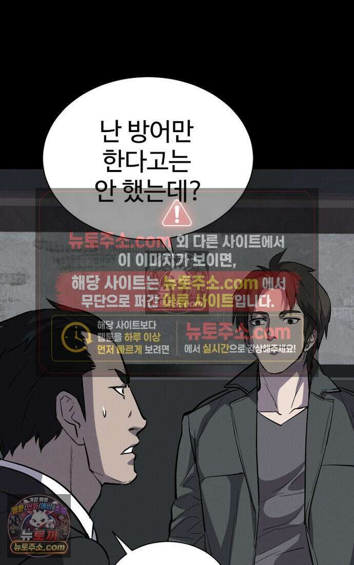 블러드레인 제로 13화 4