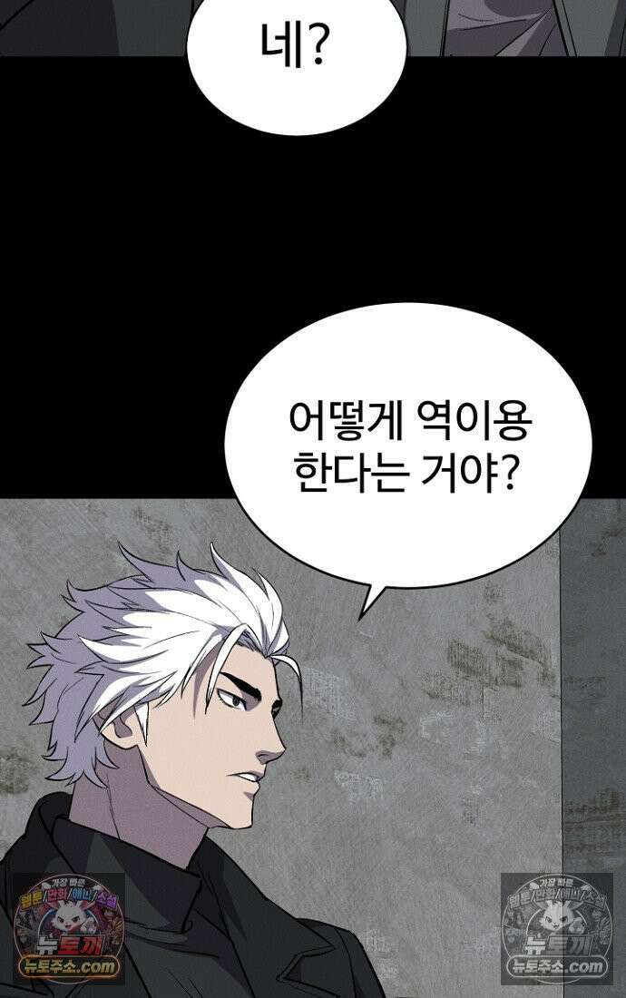 블러드레인 제로 13화 5