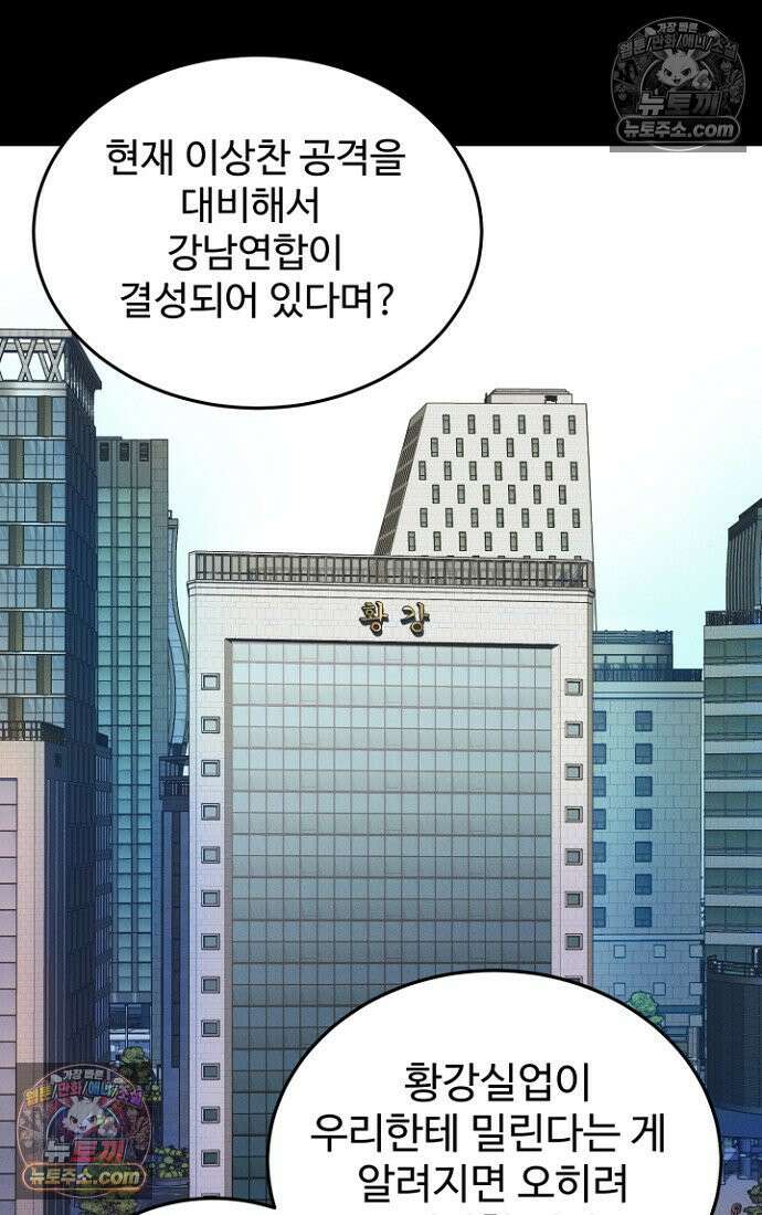 블러드레인 제로 13화 8