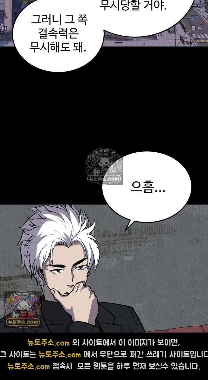 블러드레인 제로 13화 9