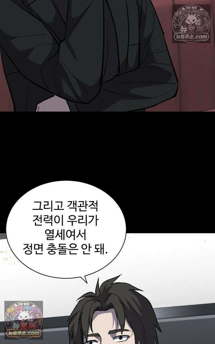 블러드레인 제로 13화 10