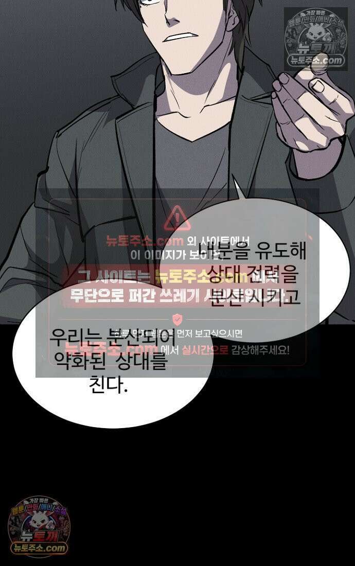 블러드레인 제로 13화 11
