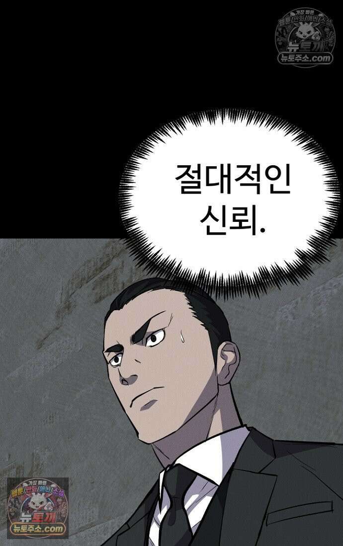 블러드레인 제로 13화 13