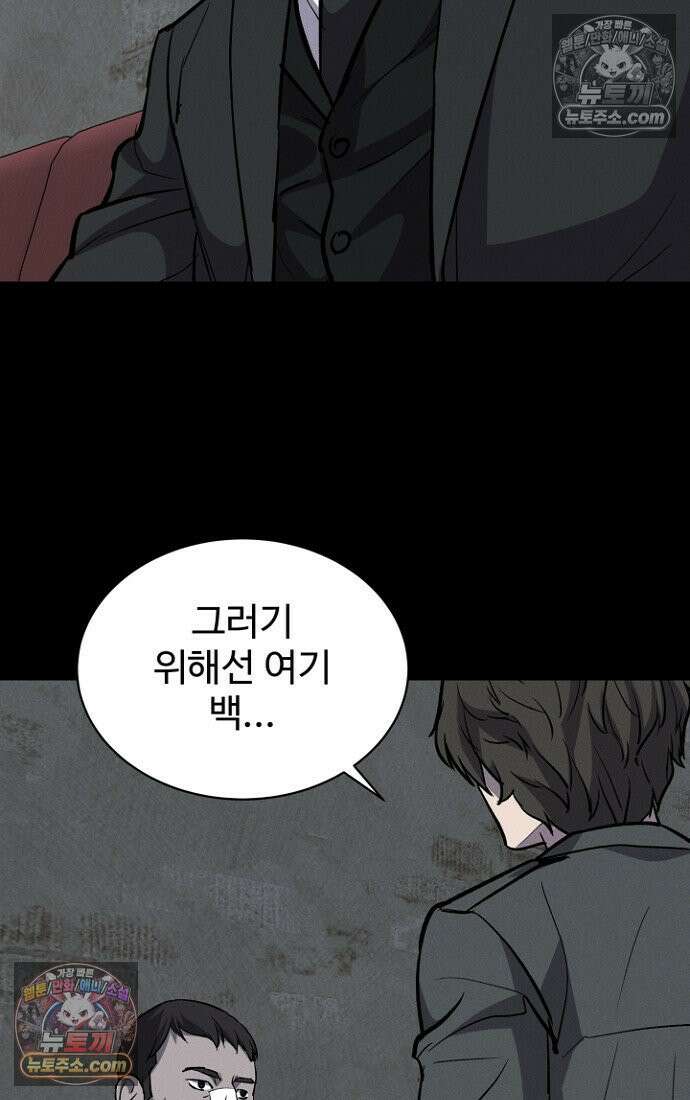 블러드레인 제로 13화 14