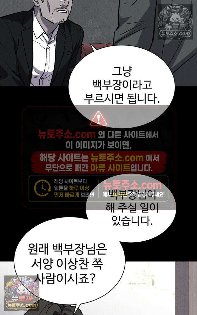 블러드레인 제로 13화 15
