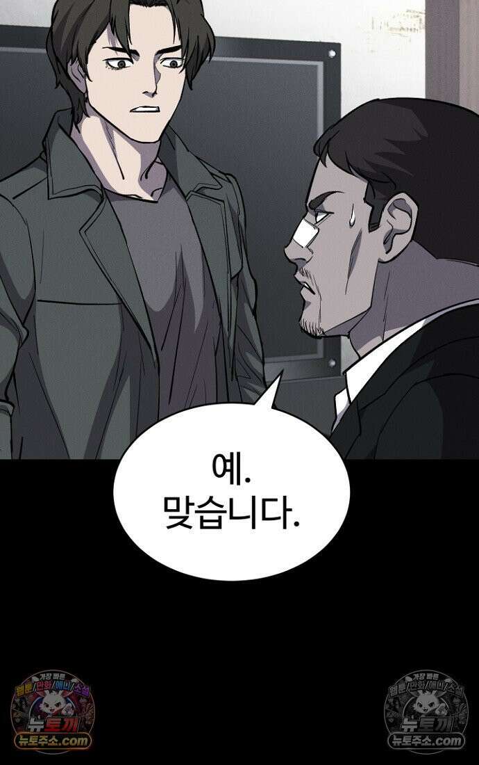 블러드레인 제로 13화 16