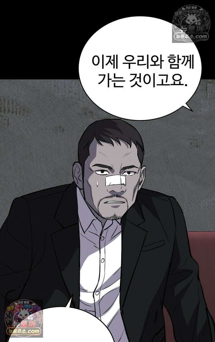 블러드레인 제로 13화 17