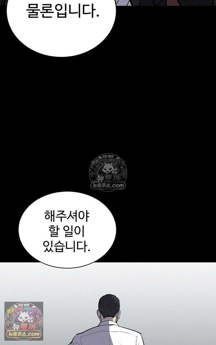 블러드레인 제로 13화 18