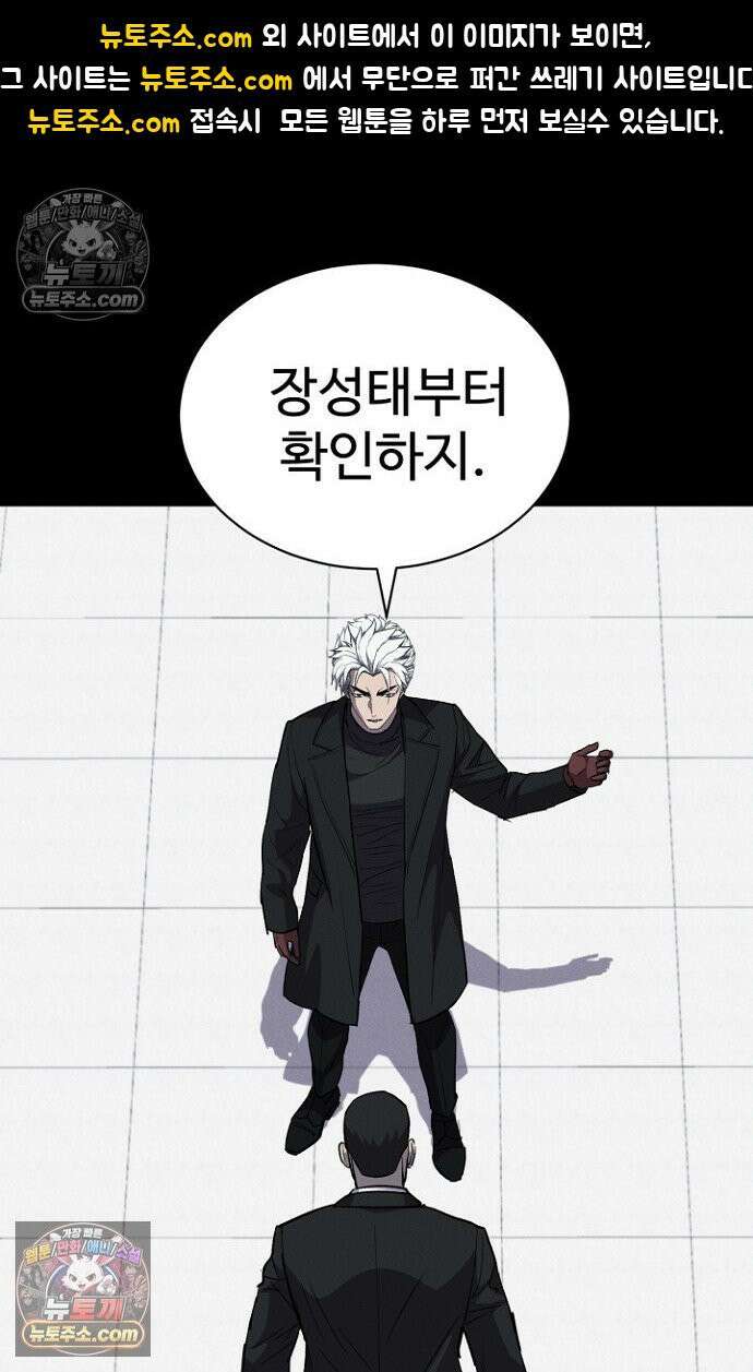 블러드레인 제로 18화 1