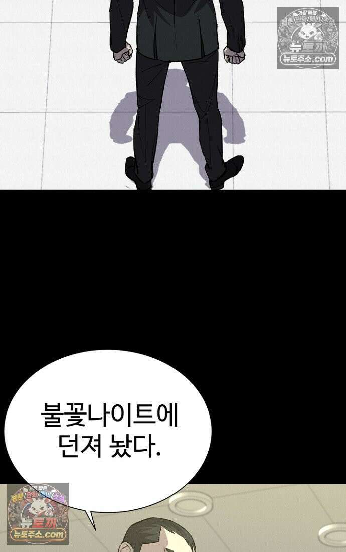 블러드레인 제로 18화 2