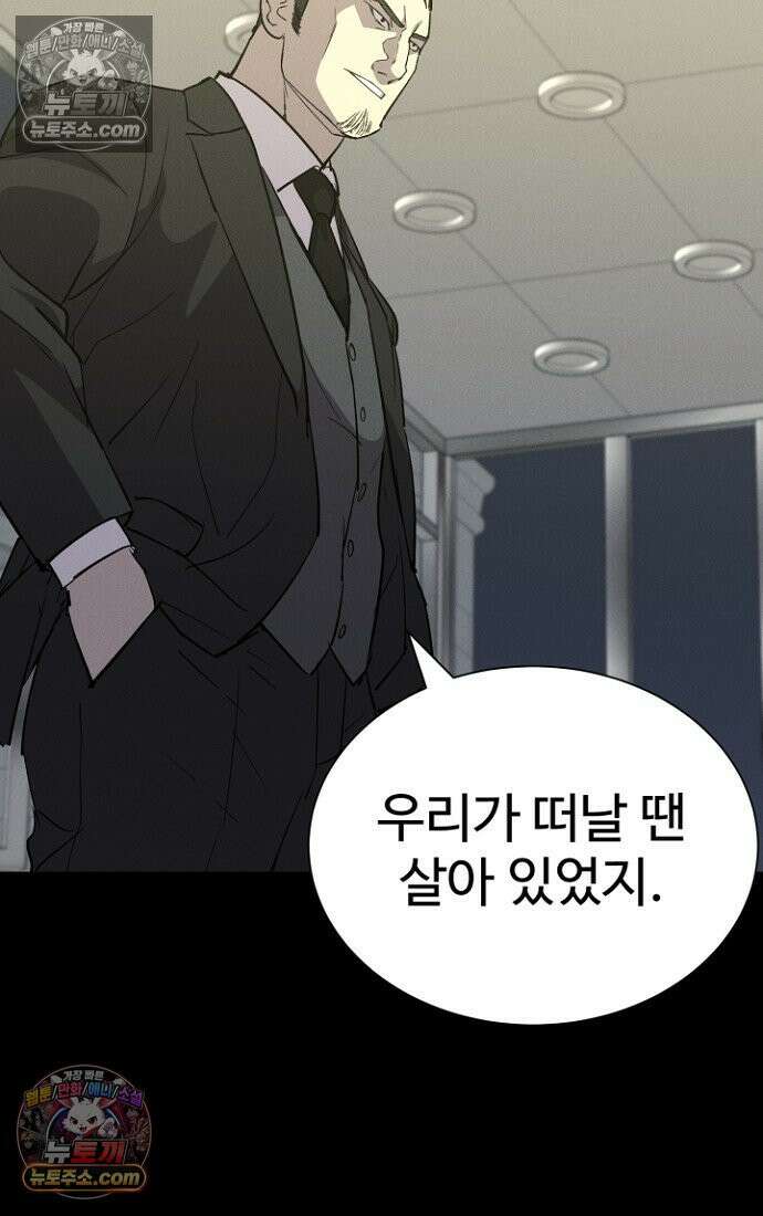 블러드레인 제로 18화 3