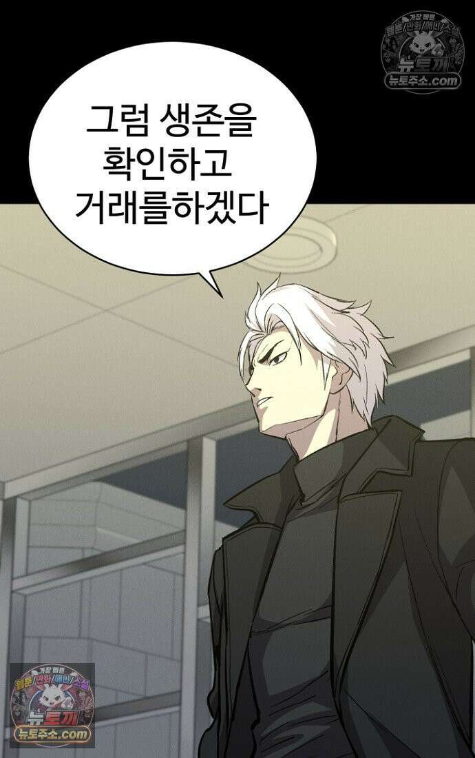 블러드레인 제로 18화 4