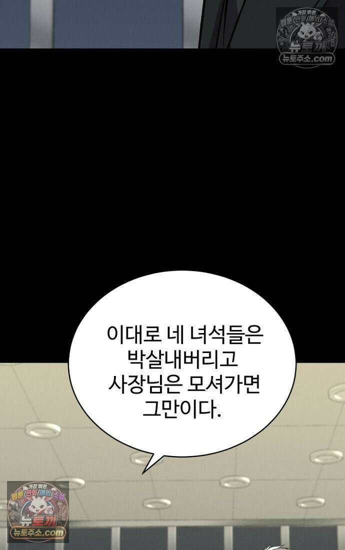 블러드레인 제로 18화 8
