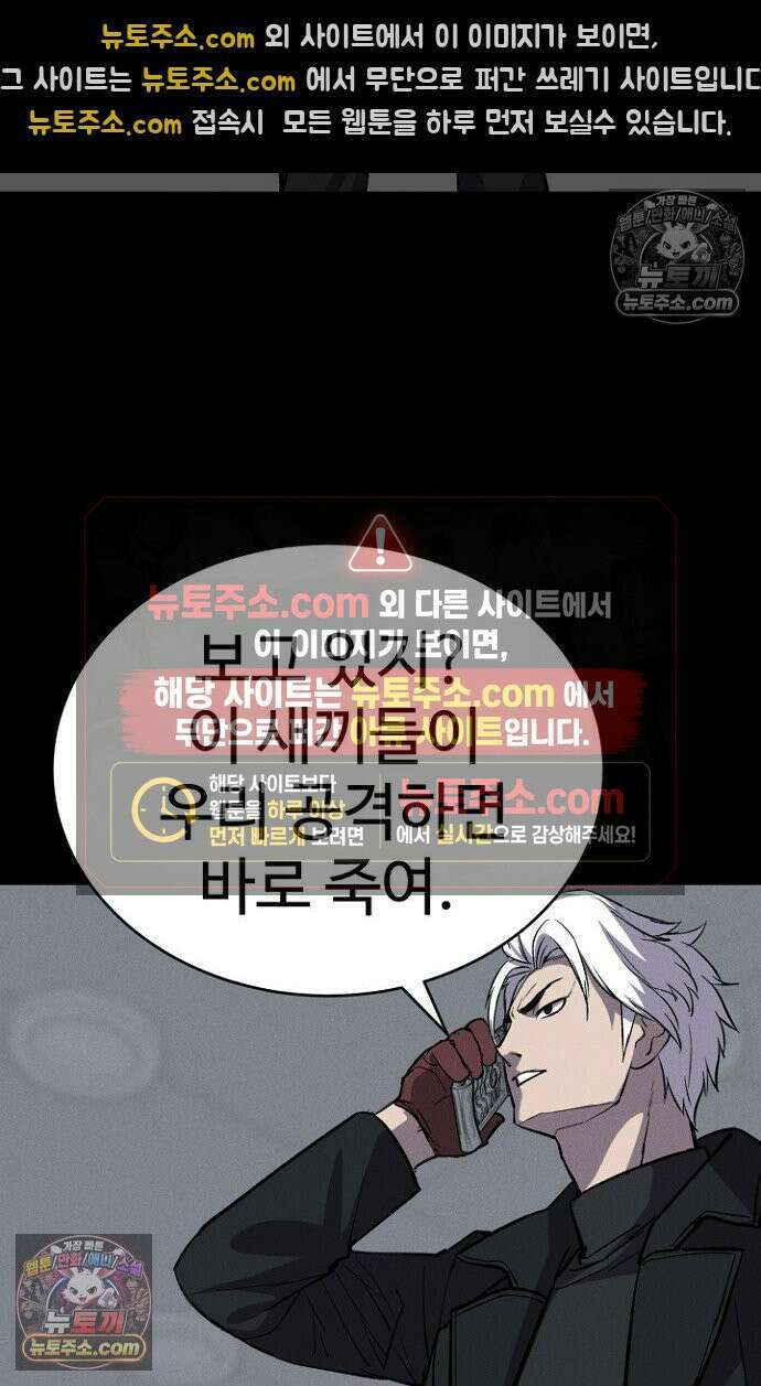 블러드레인 제로 18화 11