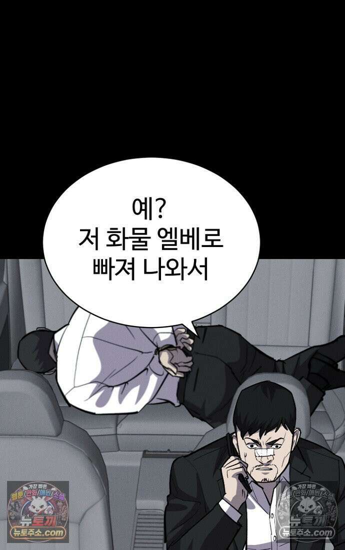 블러드레인 제로 18화 14