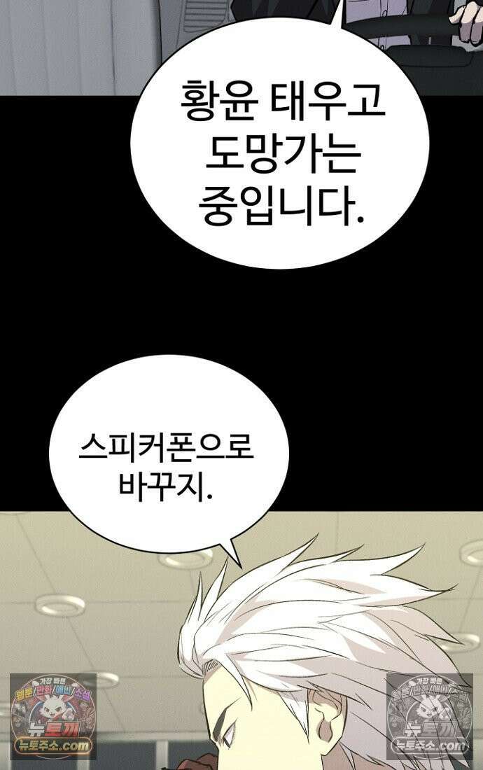 블러드레인 제로 18화 15