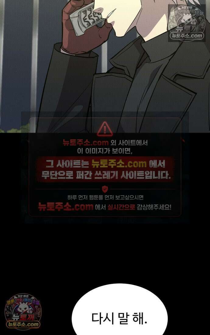 블러드레인 제로 18화 16