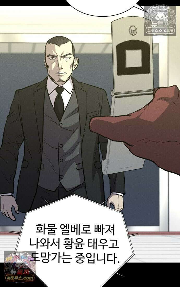 블러드레인 제로 18화 17