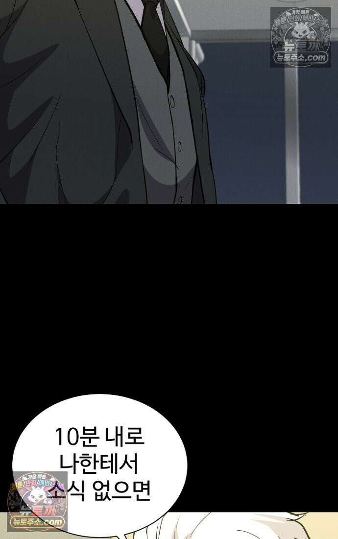 블러드레인 제로 18화 19