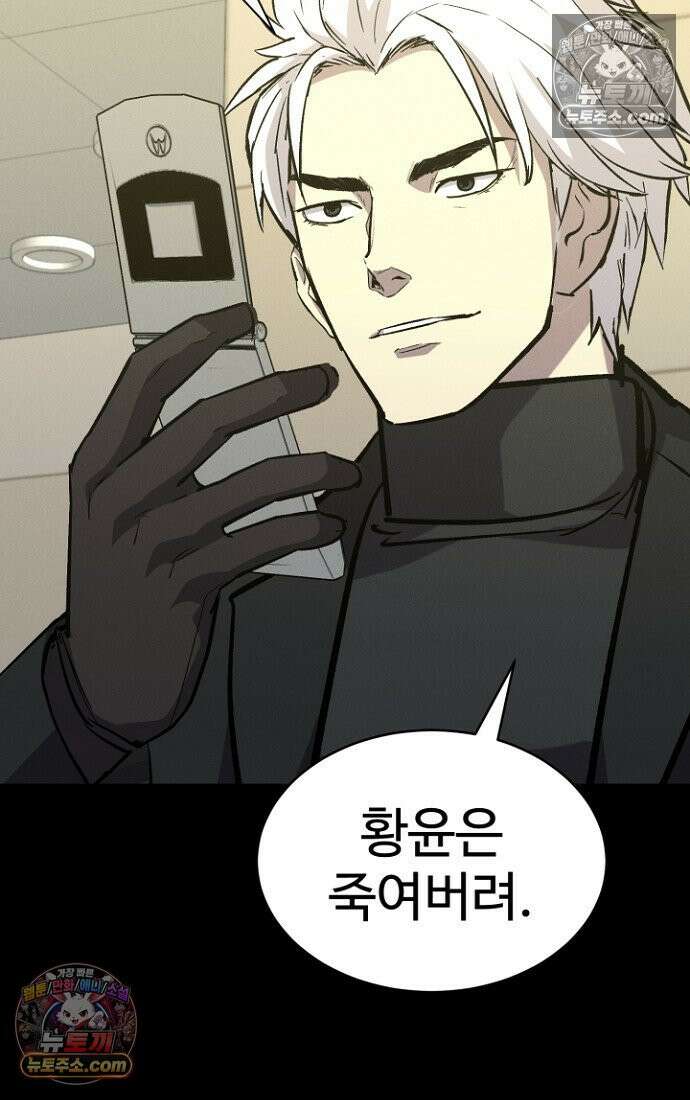 블러드레인 제로 18화 20