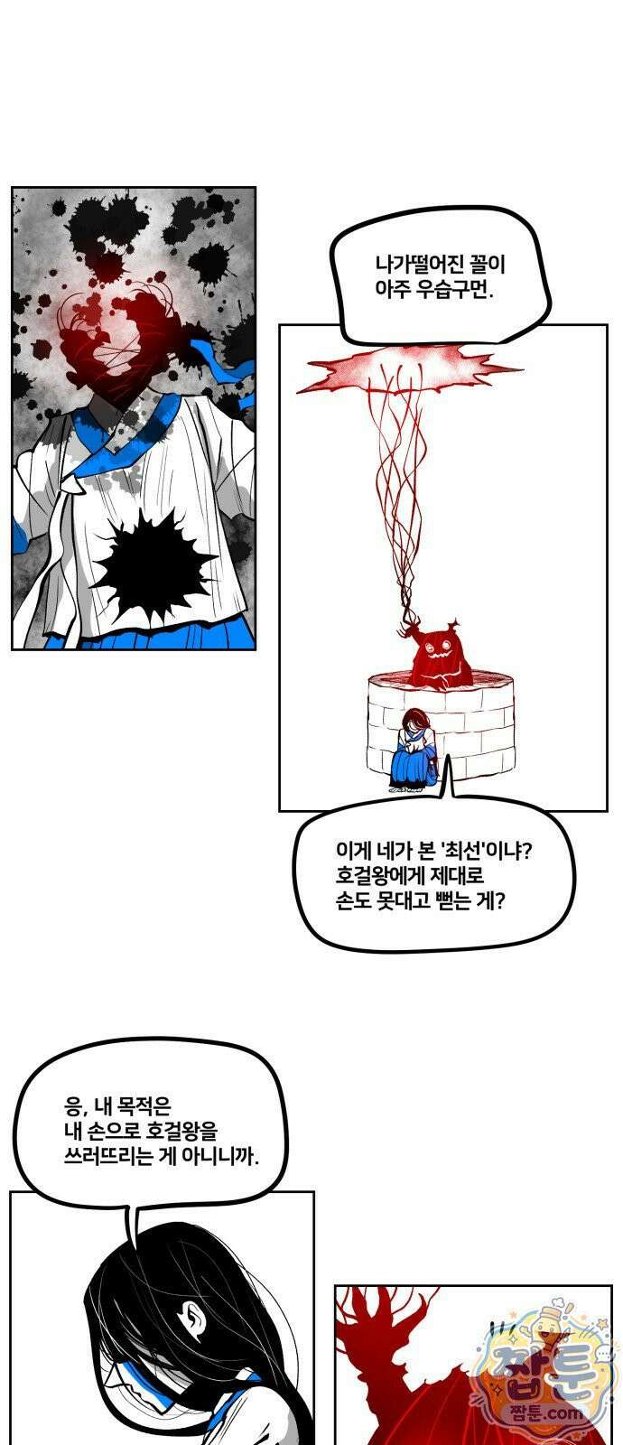 이매망량(네이버) 135화 1