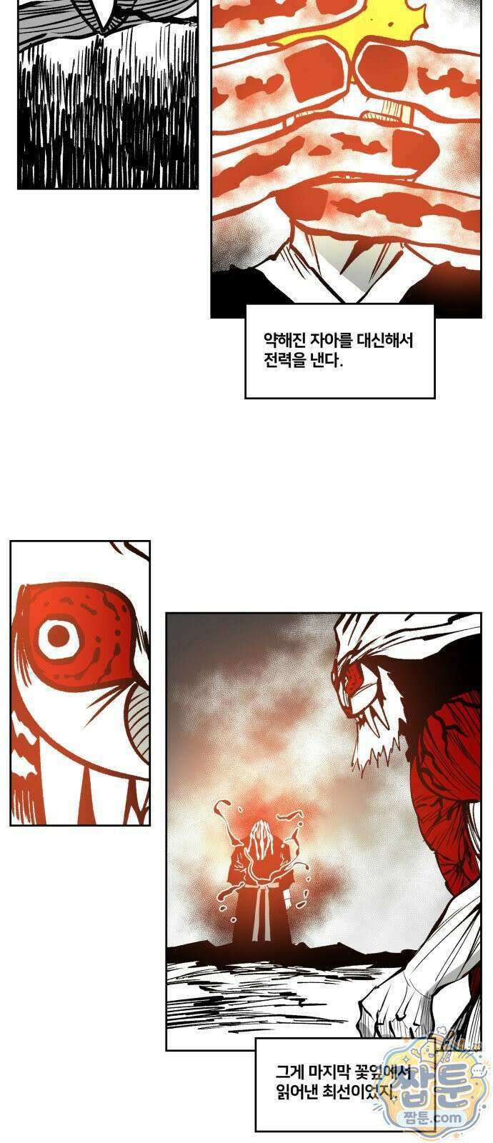이매망량(네이버) 135화 3
