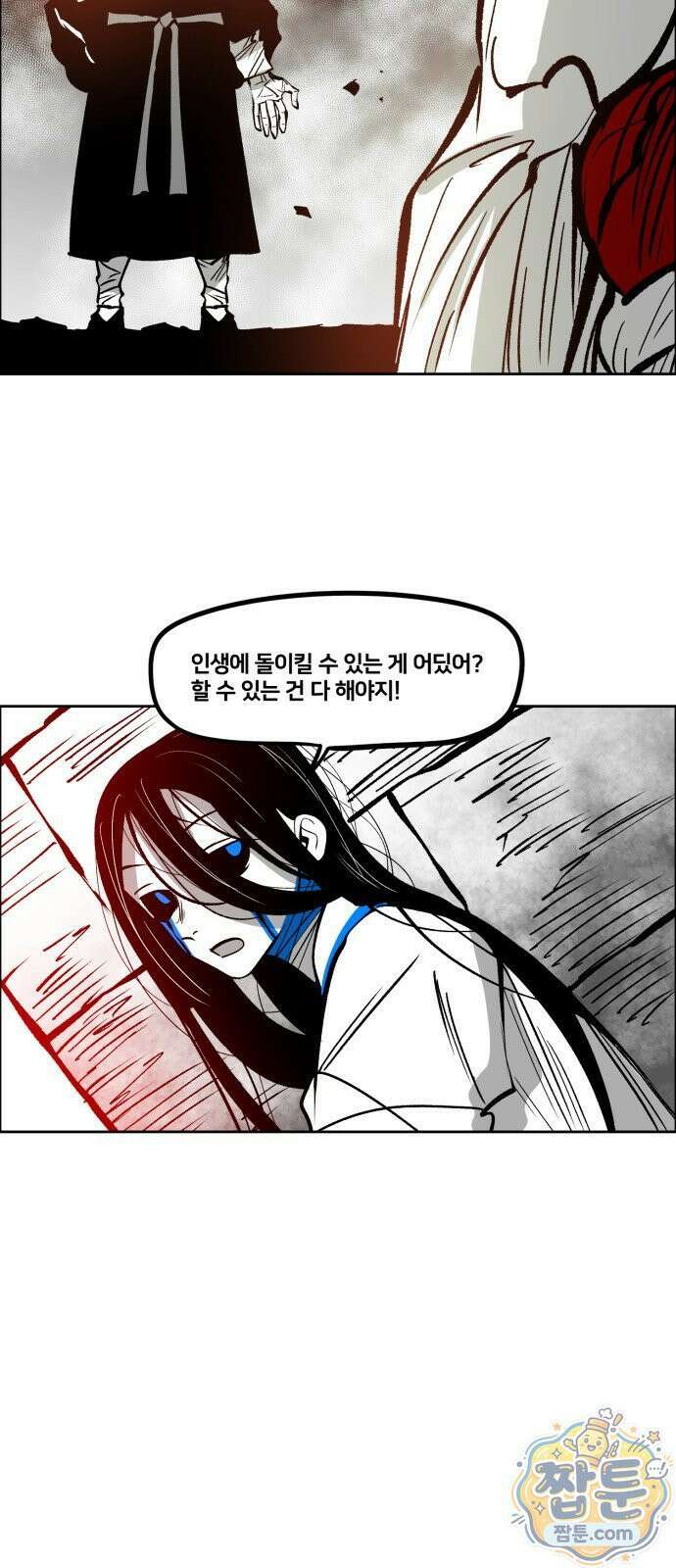 이매망량(네이버) 135화 5
