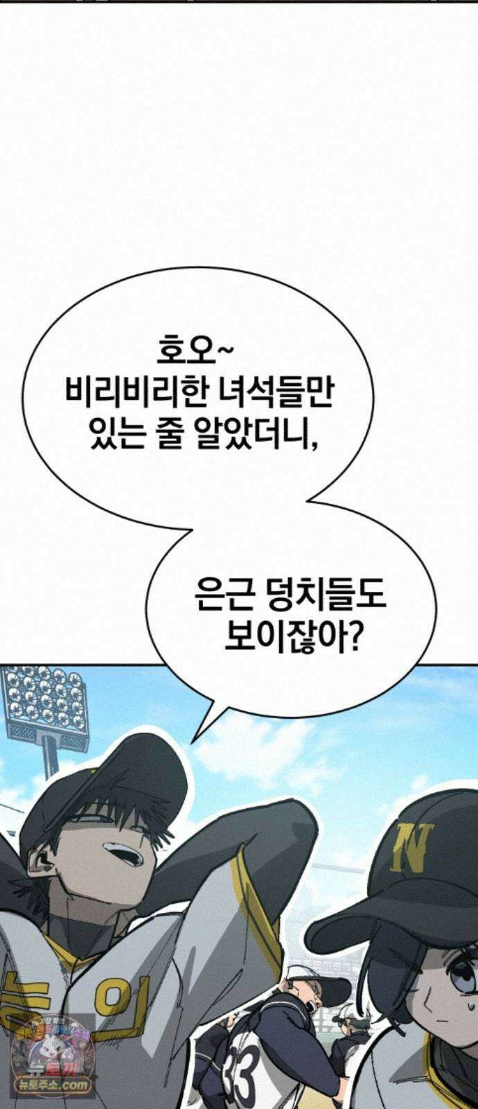 위닝샷! 시즌2 106화 탐색 2