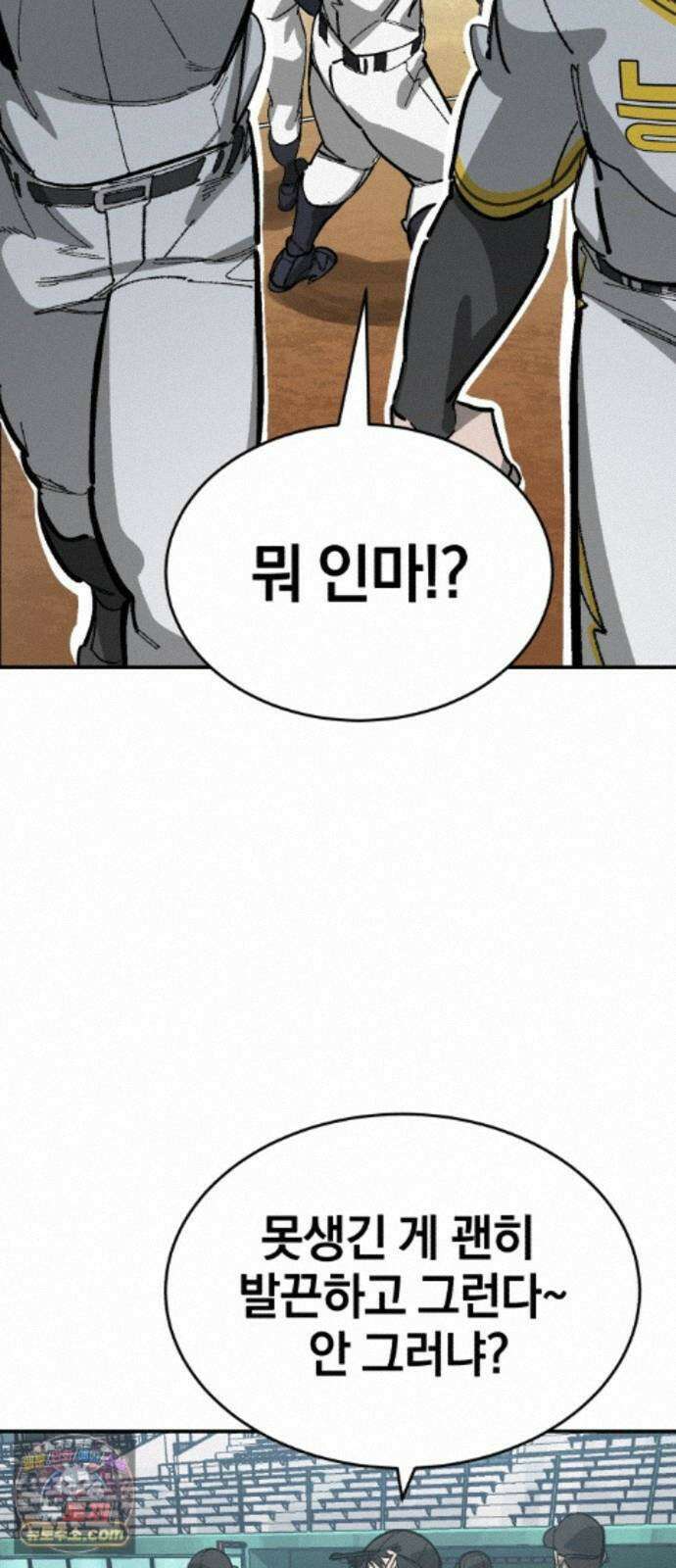 위닝샷! 시즌2 106화 탐색 3