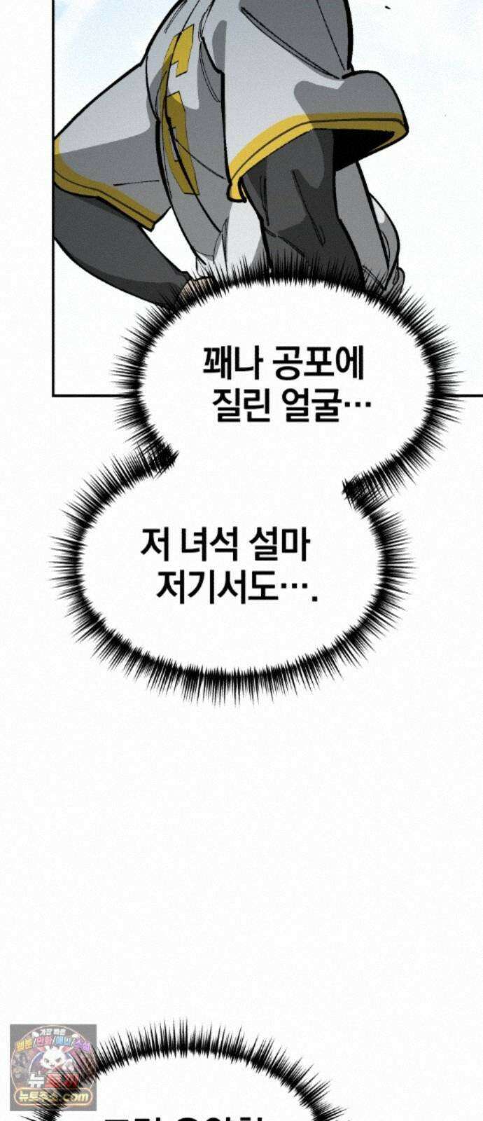 위닝샷! 시즌2 106화 탐색 8