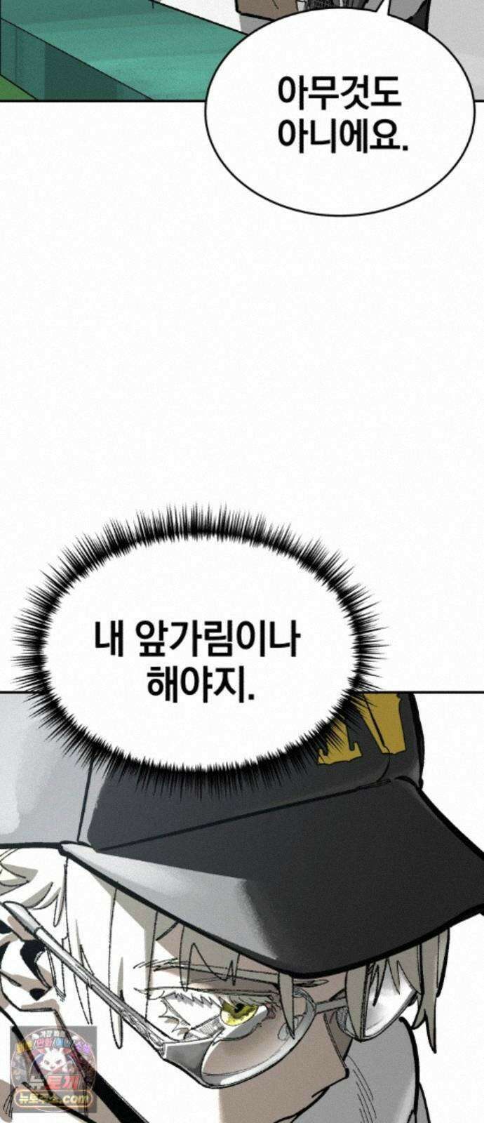 위닝샷! 시즌2 106화 탐색 11